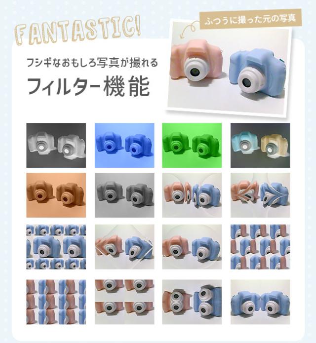 子供用,子ども用,こども,キッズカメラ,デジカメ,トイカメラ,デジタルカメラ,小型,おもちゃ,ギフト,プレゼント,写真,動画,ゲーム,音楽,かわいい,USB充電式,