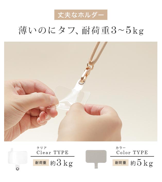 スマホ,ストラップ,ロングストラップ,レザー,革,ショルダーストラップ,首掛け,肩掛け,手ぶら,ケースに挟むだけ,プレート,タグ,ストラップホルダー,ノンホール,ストラップホール,後付け,外付け,落下防止