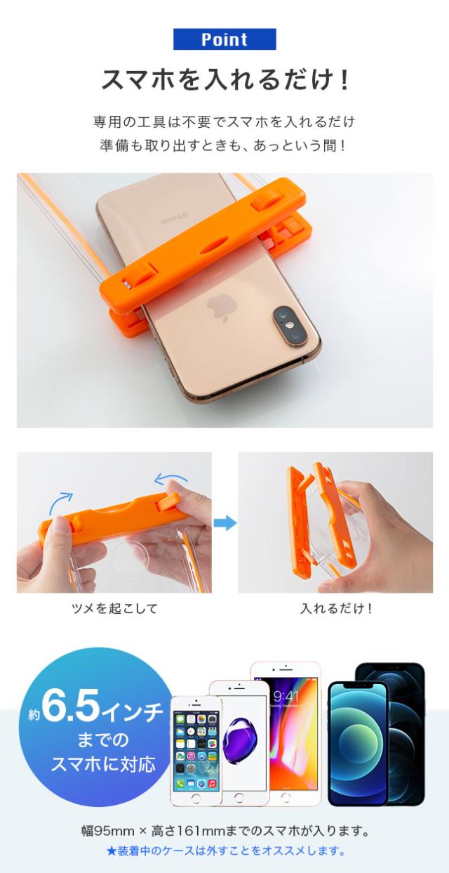 防水ポーチ,防水バッグ,携帯,防水ケース,スマホ,スマートフォン,iPhone,Android,全機種対応,指紋認証,クリア,蓄光,IPX8,カラフル,かわいい,おしゃれ