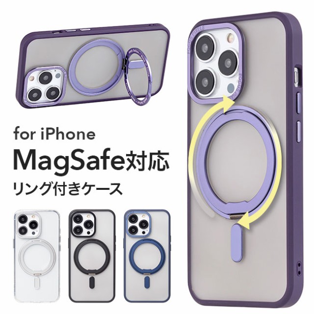 iphoneケース,MagSafe対応,強力,マグセーフ対応,ワイヤレス充電対応,リングスタンド,スマホリング,落下防止,リング付き,360度回転,360°,クリアケース,透明,背面クリア,シンプル