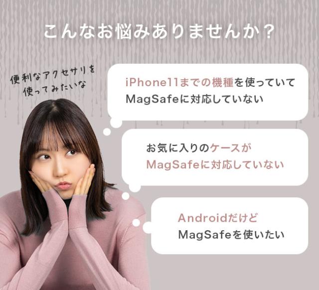 magsafe,リングシール,リングステッカー,メタルステッカー,メタルリング,magsafe対応,貼るだけ,接着,ワイヤレス充電,スマホアクセサリ,便利グッズ