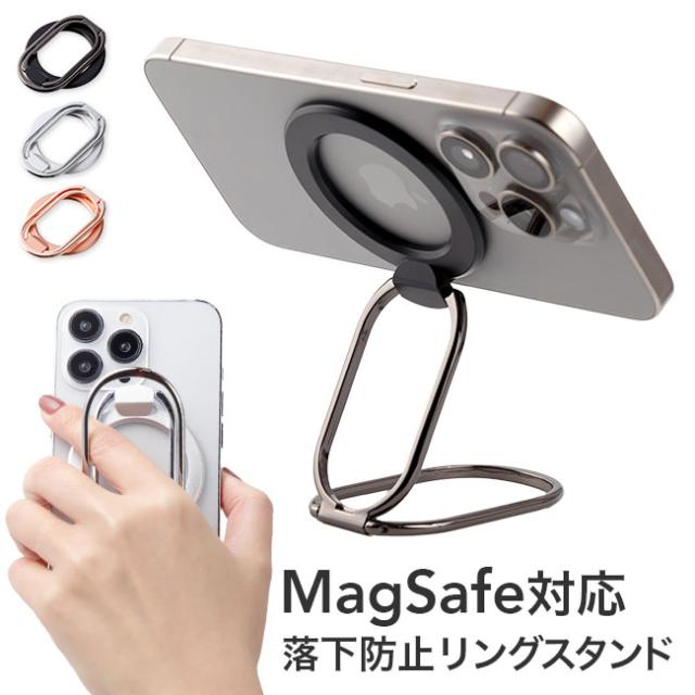 Magsafe対応,マグセーフ対応,マグネット式,磁石,スマホリング,ホールドリング,スタンド,縦置き,iPhone,Android,ホルダー,落下防止,薄型,スリム,卓上,横置き,壁掛け,角度調節,