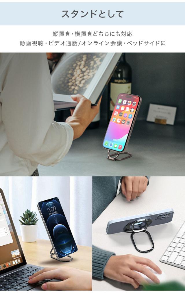 スマホリング,スタンド,縦置き,iPhone,Android,ホルダー,落下防止,,薄型,スリム,卓上,横置き,角度調節,おしゃれ,かわいい