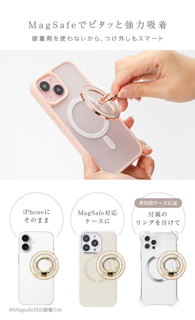 magsafe,マグセーフ,360度回転,リングスタンド,スマホリング,落下防止,強力磁気,磁石,おしゃれ,かわいい,キラキラ,シェル,ラメ,グリッター,ゴールド,シルバー