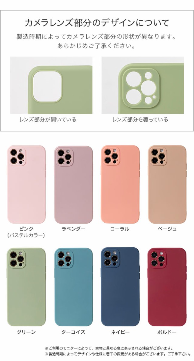 iPhoneケース,マット,つや消し,かわいい,可愛い,シンプル,無地,シリコンケース,スマホケース,スマホカバー,くすみカラー,おしゃれ,韓国,人気