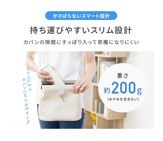 melket,ひえぽかスティック,,2in1ボトル,冷やせる,飲める,アイシング,氷のう,氷嚢,アイシング,ネッククーラー,ステンレスボトル,長持ち,ひんやりグッズ,冷却グッズ,暑さ対策,湯たんぽ