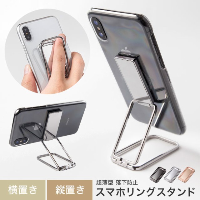 スマホ,スマートフォン,落下防止ベルト,落下防止バンド,落下防止リング,スライドベルト,TPU,軽い,軽量,薄型,薄い,シンプル,カラフル,オシャレ