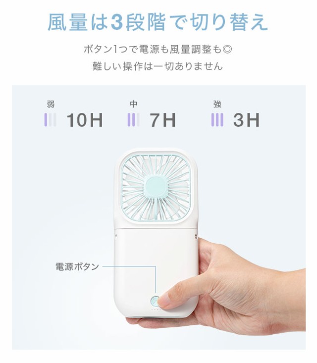 ハンディファン,ハンディーファン,首かけ,充電式,長時間,大容量,手持ち扇風機,小型,扇風機,卓上,モバイルファン,熱中症対策グッズ,ひんやりグッズ,パステルカラー,おしゃれ,かわいい,ハンズフリー