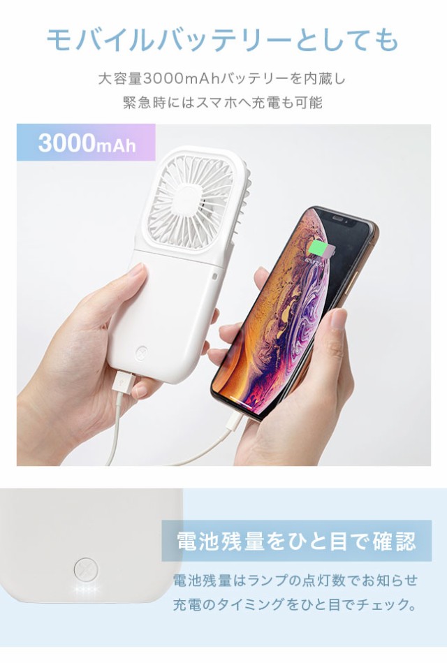 ハンディファン,ハンディーファン,首かけ,充電式,長時間,大容量,手持ち扇風機,小型,扇風機,卓上,モバイルファン,熱中症対策グッズ,ひんやりグッズ,パステルカラー,おしゃれ,かわいい,ハンズフリー