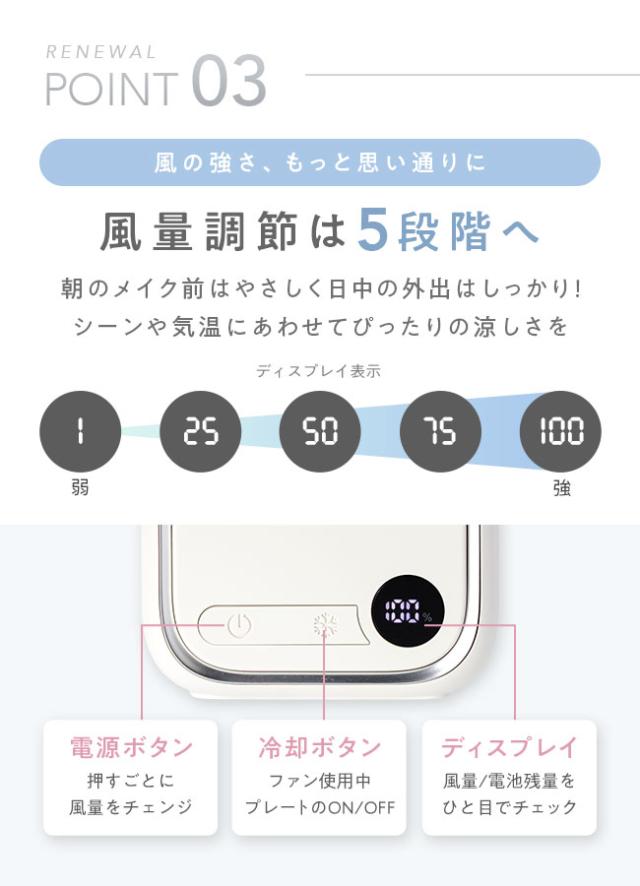 #OSHAMOBAFAN,オシャモバファン,首掛け扇風機,冷却プレート付き,ペルチェ,ネッククーラー,2025,おしゃれ,かわいい,くすみカラー,女性,人気,名入れ,Tyep-C,モバイルバッテリー,充電器,暑さ対策,熱中症対策,ひんやりグッズ