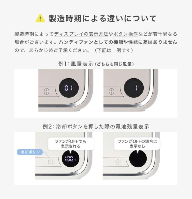 製造時期による違い