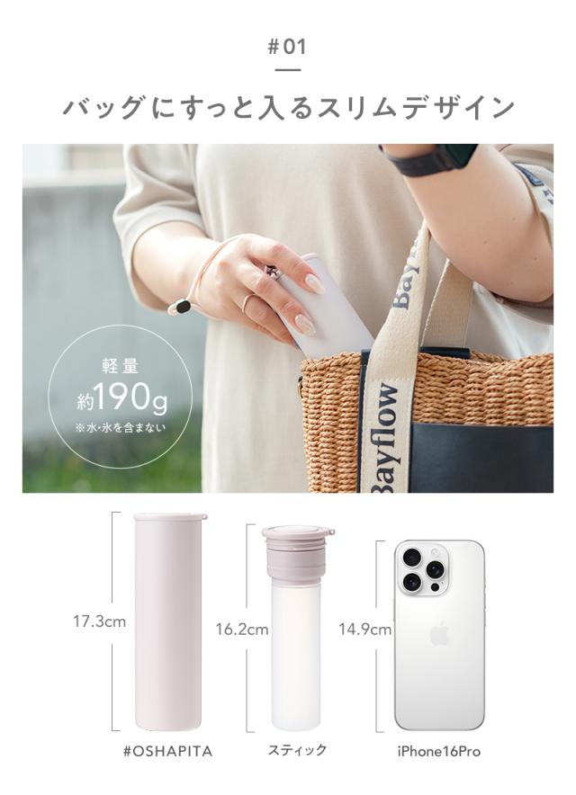 OSHAPITA,オシャピタ,アイスパック,氷のう,湯たんぽ,アイシング,氷嚢,ネッククーラー,ステンレスボトル,長持ち,ひんやりグッズ,冷却グッズ,暑さ対策