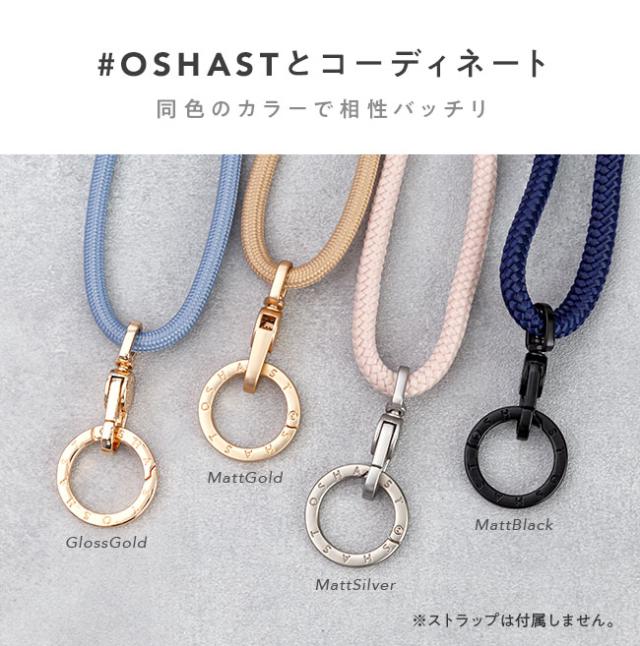 #OSHAST,オシャスト,スマホショルダー,ストラップ,カラビナリング,丸型,丸カン,キーリング,金具,ナスカン,キーホルダー,鍵,イヤホン,バッグ