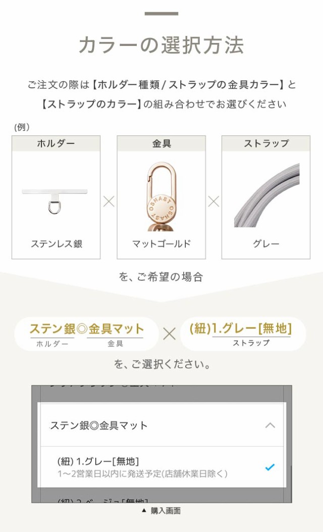 oshast,オシャスト,スマホショルダー,ストラップホルダー,