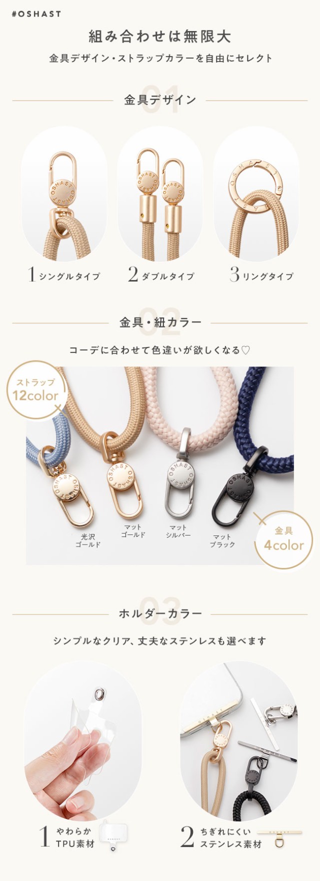 oshast,オシャスト,スマホショルダー,ストラップホルダー,