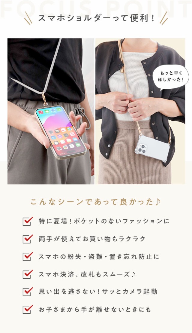 oshast,オシャスト,スマホショルダー,ストラップホルダー,