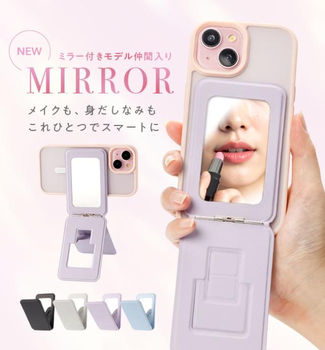 ミラー付き登場