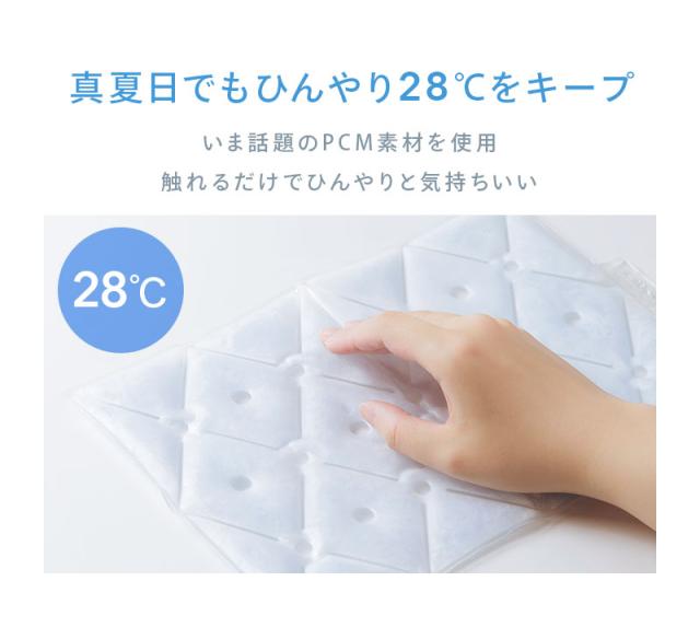 ひんやりマット,冷却マット,冷却シート,ひんやりシート,クッション,座布団,アイス,PCMクーラー,冷たい,熱中症対策グッズ,夏,熱帯夜対策,