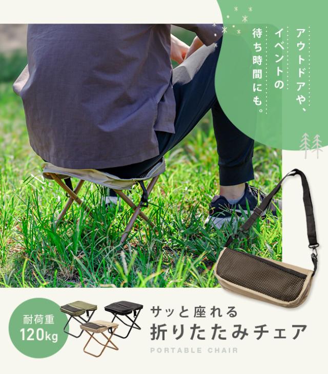 アウトドアチェア,レジャーチェア,サンシェード,日除け,パラソル,屋根付き,キャンプ,釣り,折りたたみ,持ち運び,軽量,一体型,収束式,コンパクト