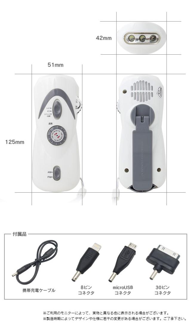 防災,防災グッズ,ラジオ,FMラジオ,ライト,LEDライト,LED,懐中電灯,ランタン,手回し,発電,ダイナモ,充電,iphone,スマホ