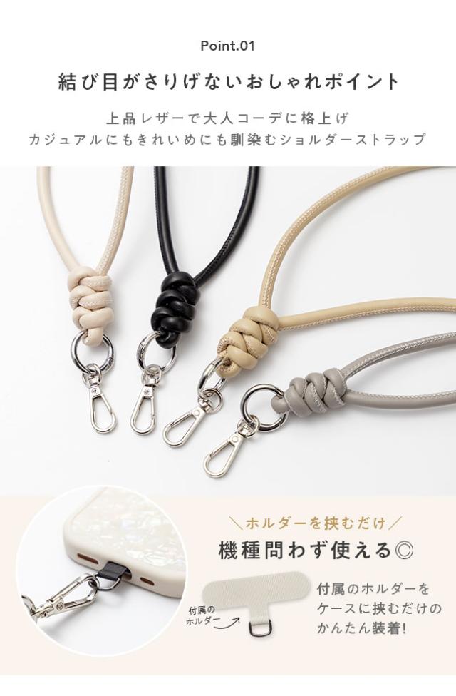 スマホ,ストラップ,レザーストラップ,丸紐,ラウンドレザー,スリング,ロングストラップ,紐,ショルダーストラップ,首掛け,肩掛け,手ぶら,落下防止,おしゃれ,かわいい