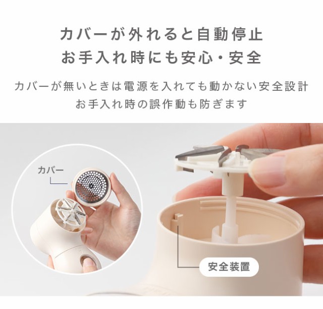 毛玉クリーナー,毛玉取り器,毛玉取り機,毛玉取りブラシ,毛玉とり,電動,充電式,USB,コードレス,LED,おしゃれ,かわいい,ディスプレイ,モニター,液晶,3段階,6枚刃,コンパクト,小型,パワフル