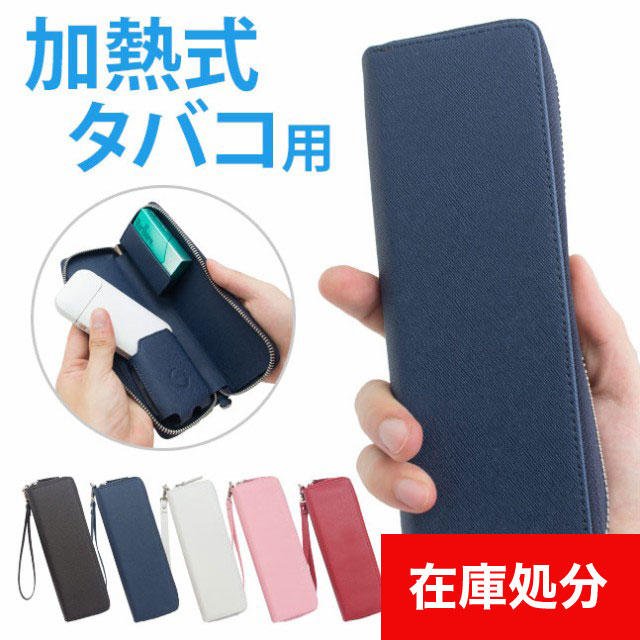 iQOS,アイコス,ケース,アイコスケース,iqosケース,レザー,革,レザーケース,ヒートスティック,充電器,ファスナー,ストラップ,オールインワン