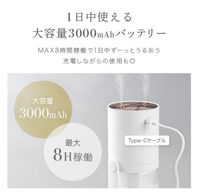 ダブルノズル,ダブルミスト,2つ,2口,デュアルノズル,大容量,2way,充電式,加湿器,超音波式,ハンディ,携帯,持ち運び,卓上,ベッドサイド,オフィス,かわいい,おしゃれ,女性,人気,ポータブル,USB,LED,光る,ライト,静音