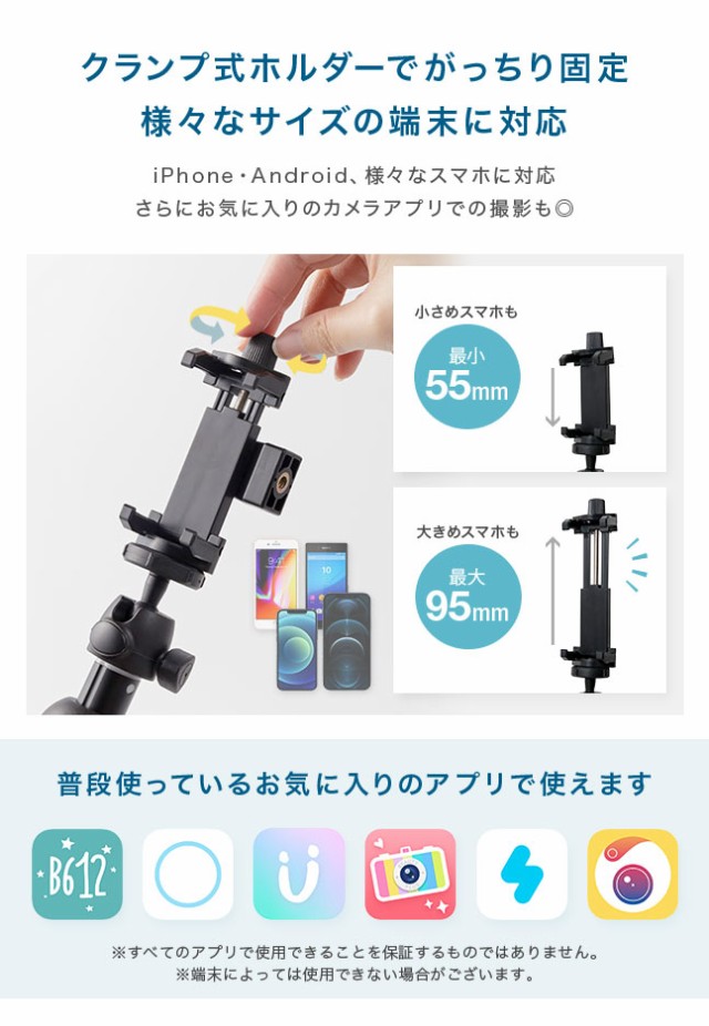 セルカ棒,自撮り棒,三脚,スマホ,スマートフォン,軽量,コンパクト,iPhone,Android,リモコン,Bluetooth