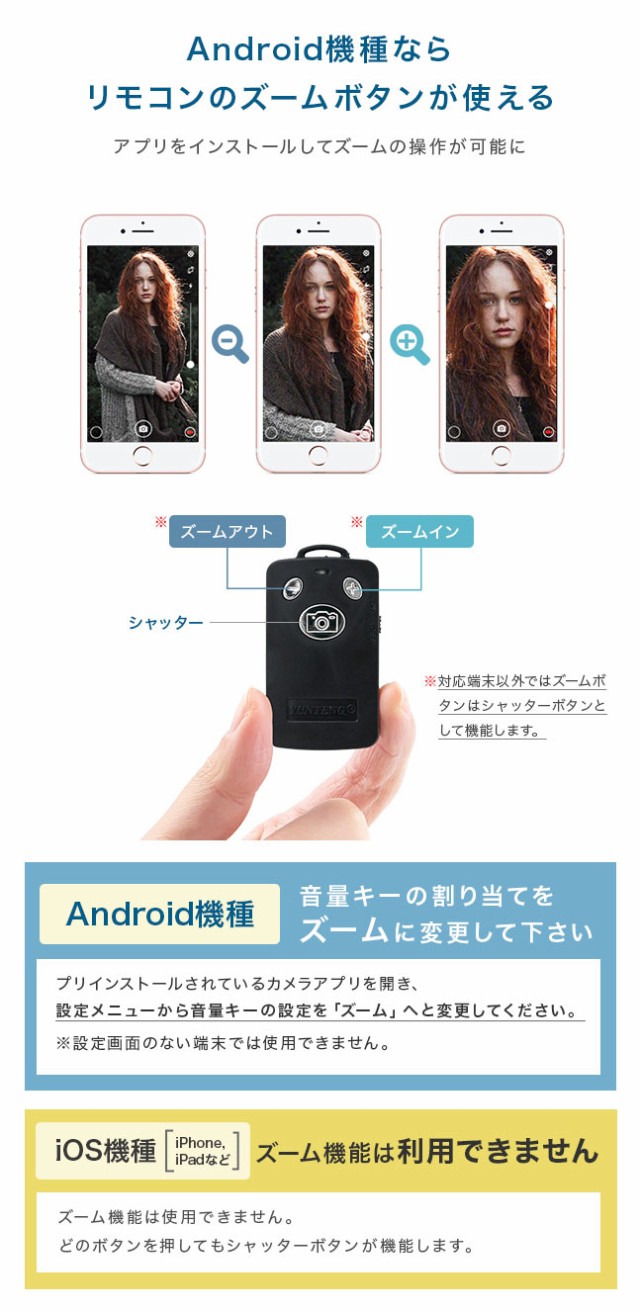 セルカ棒,自撮り棒,三脚,スマホ,スマートフォン,軽量,コンパクト,iPhone,Android,リモコン,Bluetooth