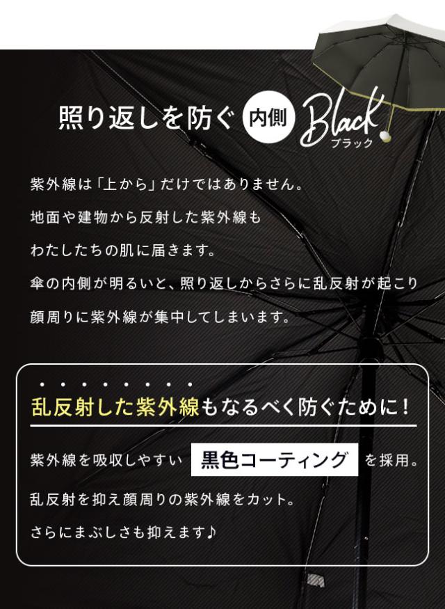折りたたみ傘,雨傘,日傘,パラソル,晴雨兼用,完全遮光100%,UVカット,紫外線対策,レディース,無地,軽量,軽い,コンパクト,遮熱,撥水