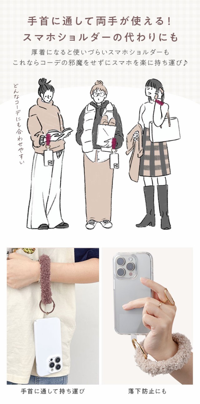 スマホストラップ,シリコンリング,ファー,もこもこ,冬,かわいい,おしゃれ,落下防止,スマホ,ストラップ,手首,スマホハンドストラップ,挟むだけ,スマートフォン,リストストラップ,スマホリング,丸形,ハート形