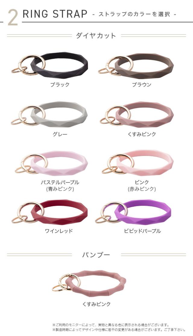 ストラップカラー