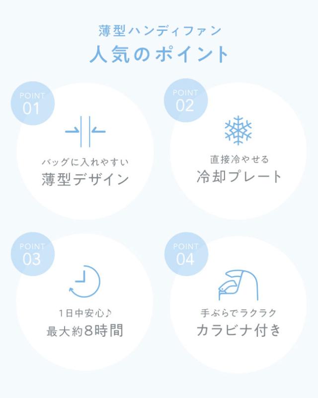 冷却プレート付き,ワイド,広角,ハンディファン,手持ち扇風機,冷やす,冷たい,ハンディクーラー,静音,オフィス,おしゃれ,ハンズフリー, 扇風機,携帯扇風機,充電式,