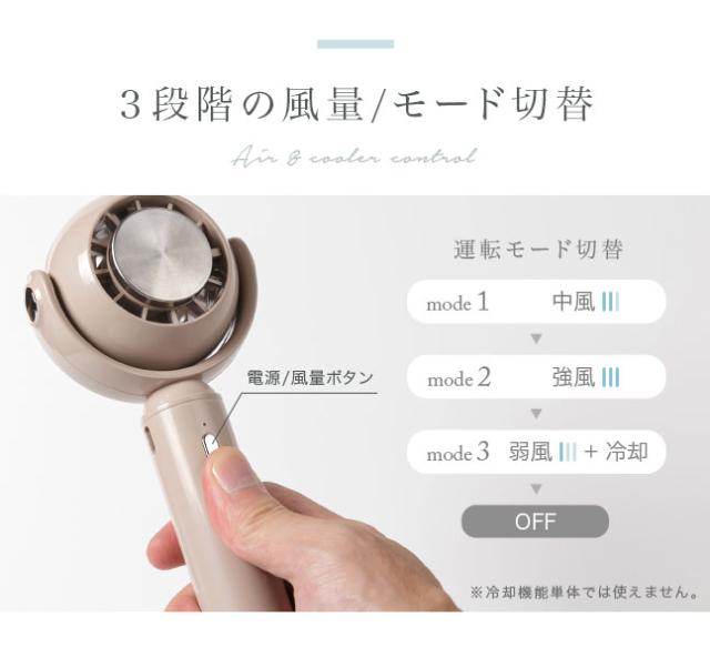 冷却プレート付き,冷やす,冷たい,ハンディクーラー,卓上,オフィス,おしゃれ,ハンディファン,ハンズフリー,扇風機,携帯扇風機,充電式