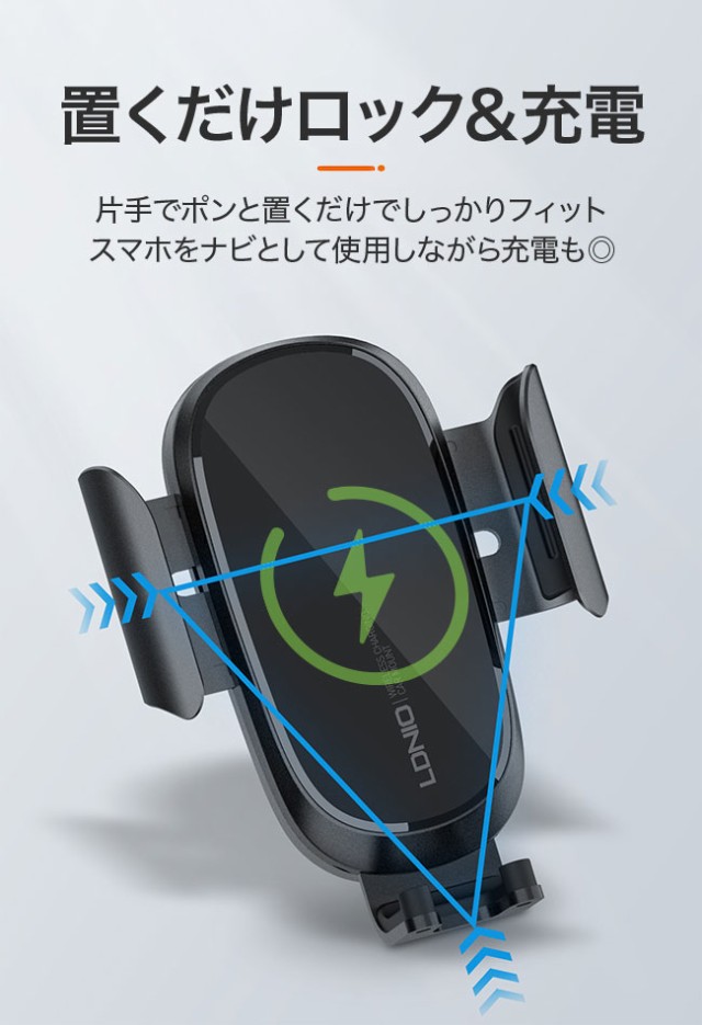 スマホホルダー,スマホスタンド,車載,車用,ゲル吸盤,エアコン吹き出し口用,差し込み,ワイヤレス充電,Qi,PD,QC3.0,急速充電,置くだけ,重力ロック,カー用品,ダッシュボード