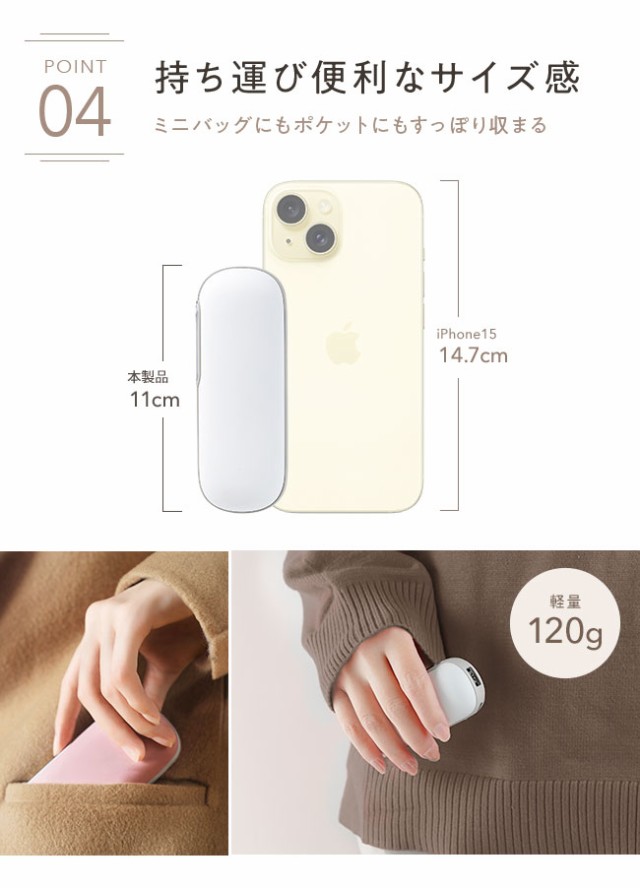 充電式カイロ,充電カイロ,電気カイロ,モバイルバッテリー機能付き,大容量,コンパクト,軽量,小さい,軽い,繰り返し使える,かいろ,あったかグッズ,冬,かわいい,4800mAh