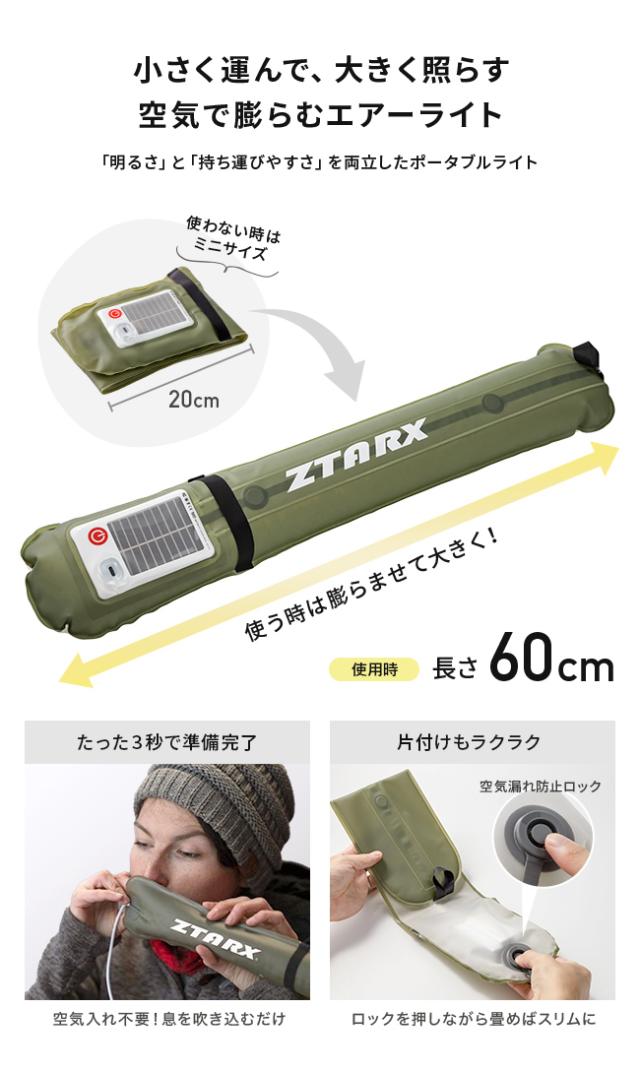 ランタン,LED,ライト,ソーラー充電,太陽光,防災グッズ,停電,災害,アウトドア,キャンプ,非常灯,常備灯,小型,小さい,フック,電池不要,折り畳み,充電式