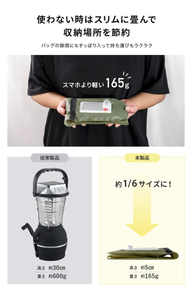 ランタン,LED,ライト,ソーラー充電,太陽光,防災グッズ,停電,災害,アウトドア,キャンプ,非常灯,常備灯,小型,小さい,フック,電池不要,折り畳み,充電式