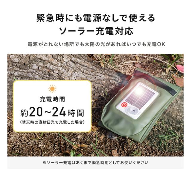 ランタン,LED,ライト,ソーラー充電,太陽光,防災グッズ,停電,災害,アウトドア,キャンプ,非常灯,常備灯,小型,小さい,フック,電池不要,折り畳み,充電式