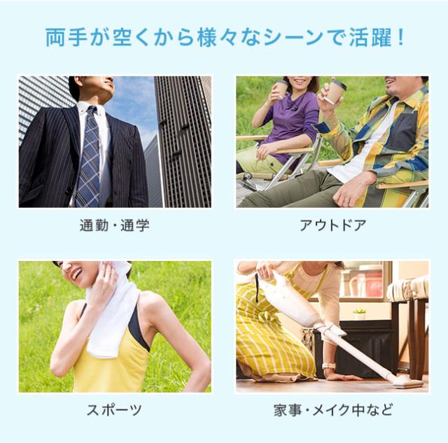 ペルチェ,ネッククーラー,首掛け扇風機,首掛け,ハンディファン,ハンディ,ハンズフリー,扇風機,携帯扇風機,首かけ扇風機,首掛けファン,卓上,充電式,小型,USB