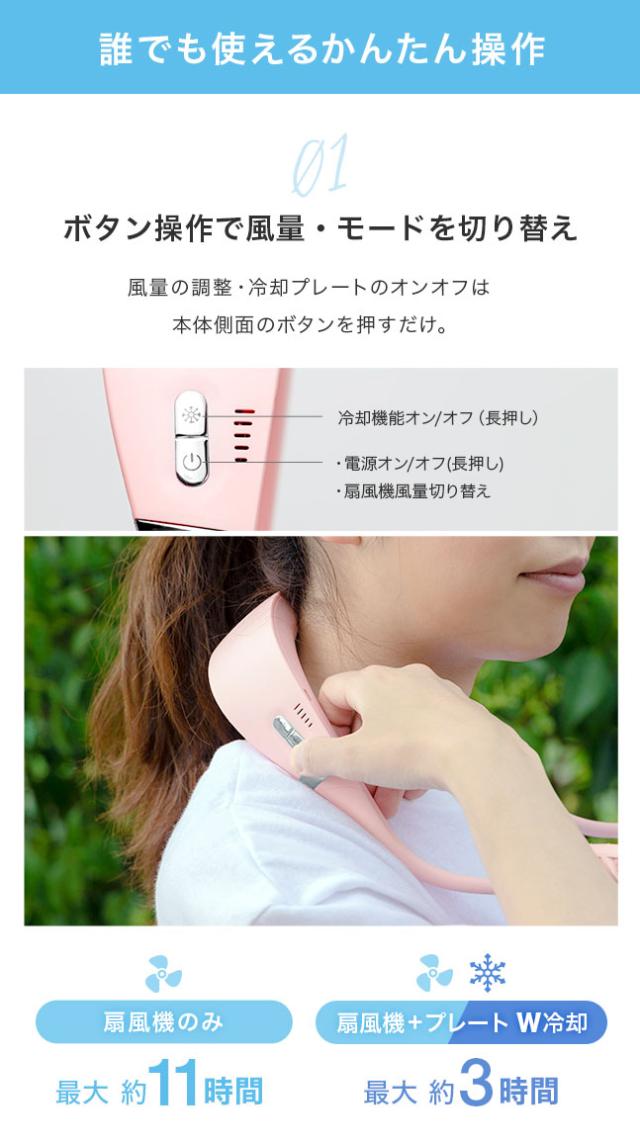 ペルチェ,ネッククーラー,首掛け扇風機,首掛け,ハンディファン,ハンディ,ハンズフリー,扇風機,携帯扇風機,首かけ扇風機,首掛けファン,卓上,充電式,小型,USB