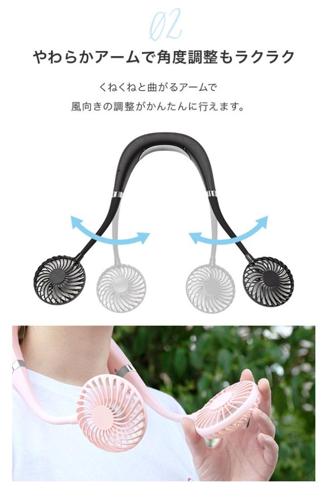 ペルチェ,ネッククーラー,首掛け扇風機,首掛け,ハンディファン,ハンディ,ハンズフリー,扇風機,携帯扇風機,首かけ扇風機,首掛けファン,卓上,充電式,小型,USB