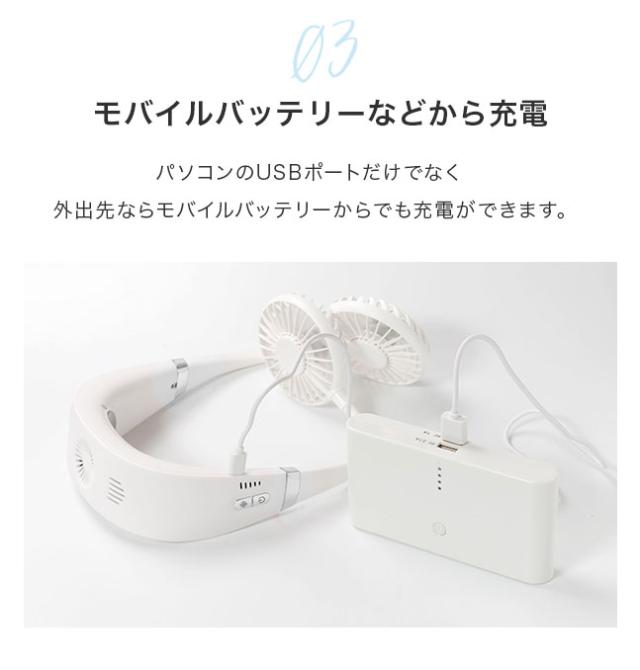 ペルチェ,ネッククーラー,首掛け扇風機,首掛け,ハンディファン,ハンディ,ハンズフリー,扇風機,携帯扇風機,首かけ扇風機,首掛けファン,卓上,充電式,小型,USB