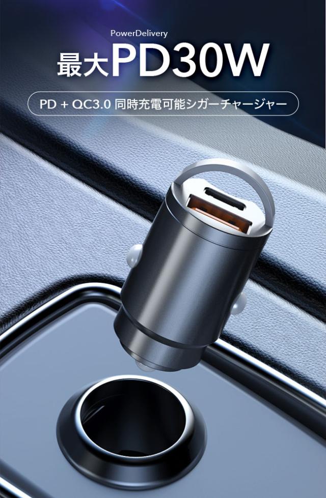 カー,シガーソケット,USB,2ポート,2口,出っ張らない,フラット,蓋が閉まる,平ら,充電器,車載充電器,iphone,ipad,android,スマホ,スマートフォン,タブレット,小型,ミニ,小さい,軽量,コンパクト,QC3.0,PD,光る,急速充電