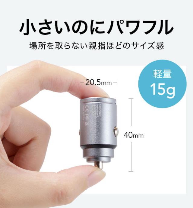 カー,シガーソケット,USB,2ポート,2口,出っ張らない,フラット,蓋が閉まる,平ら,充電器,車載充電器,iphone,ipad,android,スマホ,スマートフォン,タブレット,小型,ミニ,小さい,軽量,コンパクト,QC3.0,PD,光る,急速充電