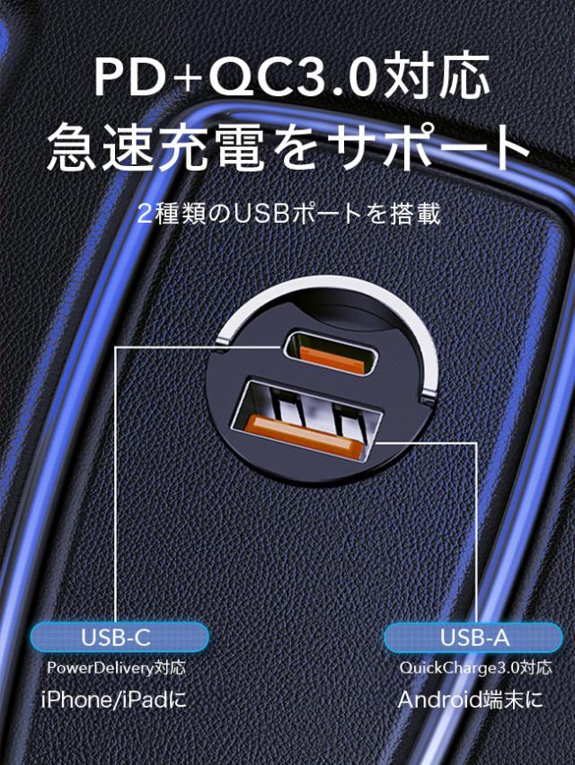 カー,シガーソケット,USB,2ポート,2口,出っ張らない,フラット,蓋が閉まる,平ら,充電器,車載充電器,iphone,ipad,android,スマホ,スマートフォン,タブレット,小型,ミニ,小さい,軽量,コンパクト,QC3.0,PD,光る,急速充電