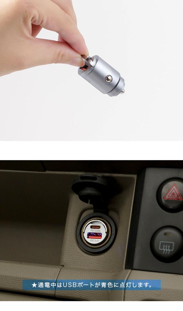 カー,シガーソケット,USB,2ポート,2口,出っ張らない,フラット,蓋が閉まる,平ら,充電器,車載充電器,iphone,ipad,android,スマホ,スマートフォン,タブレット,小型,ミニ,小さい,軽量,コンパクト,QC3.0,PD,光る,急速充電