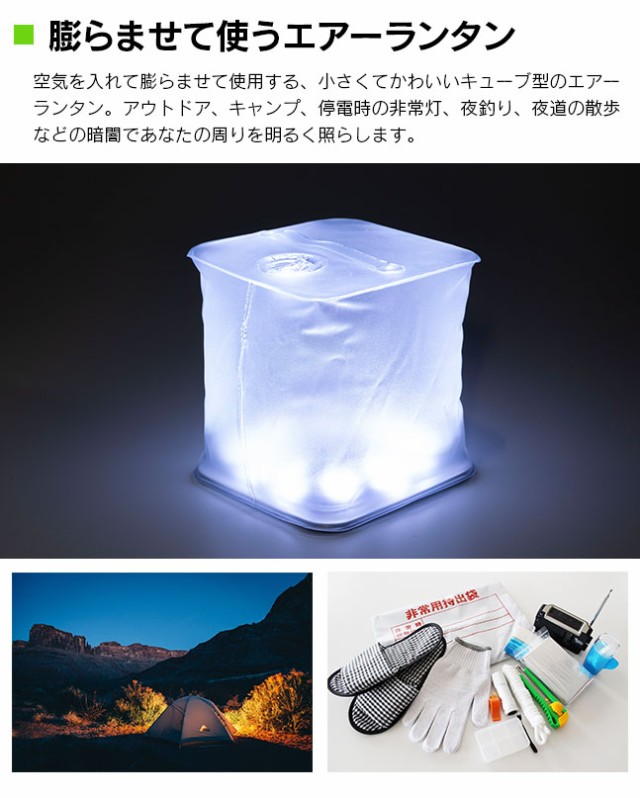 ランタン,LED,ライト,ソーラー充電,太陽光,防災グッズ,停電,地震,災害,アウトドア,キャンプ,小型,充電,電池不要,明るい,フック,手持ち,テント,折りたたみ式,折り畳み式,空気,エアー,防水