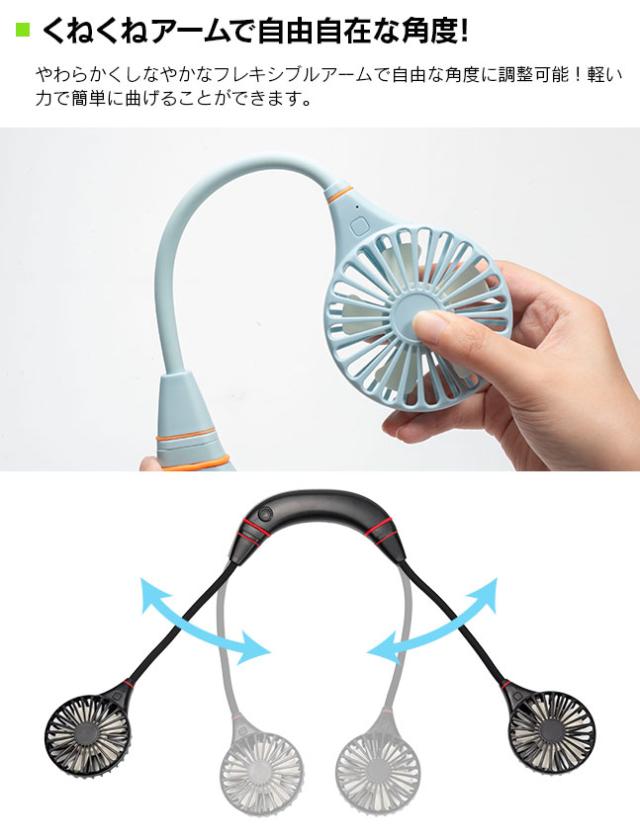 ハンディファン,ハンディーファン,首かけ,充電式,長時間,大容量,手持ち扇風機,小型,扇風機,卓上,モバイルファン,熱中症対策グッズ,ひんやりグッズ,パステルカラー,おしゃれ,かわいい,ハンズフリー,ネックバンド,光る,LED